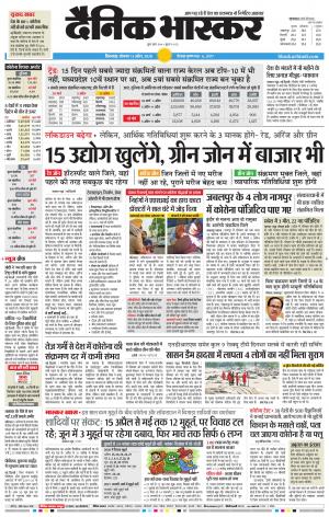 छिंदवाड़ा