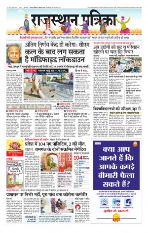 Rajasthan Patrika Jaipur