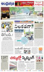 West Godavari District