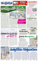 BHADRADRI KOTHAGUDEM