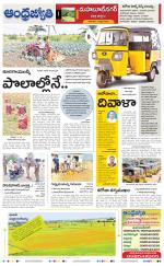 Nagarkurnool District