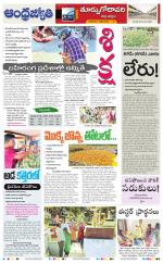 East Godavari District