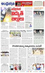 Kumuram Bheem District