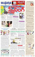 Rajanna Sircilla District