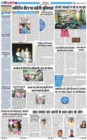 The Navodaya Times Ghaziabad