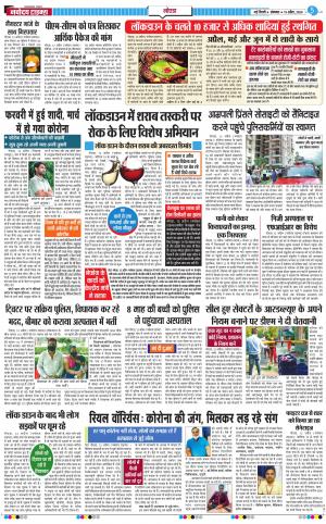The Navodaya Times Noida
