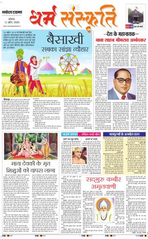 The Navodaya Times Magazine