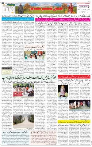 The Daily Hindsamachar Main