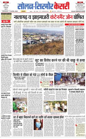  Solan sirmour kesari