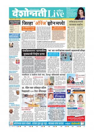 13th Apr Washim Live 