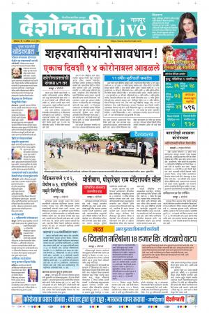 13th Apr Nagpur Live 