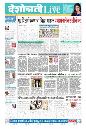 13th Apr Yevatmal Live 