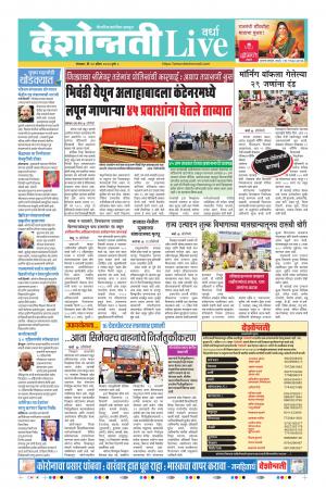 13th Apr Wardha Live 