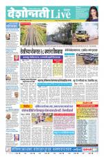 Chandrapur Live