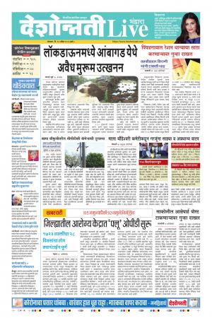 13th Apr Bhandara Live 