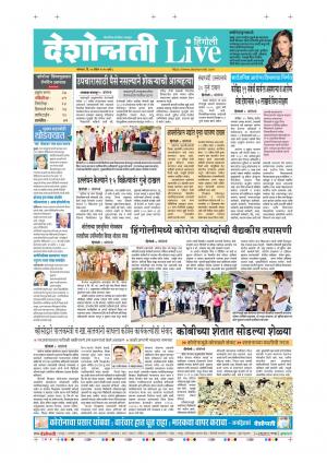 13th Apr Hingoli Live 