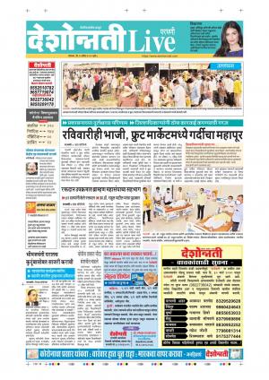 13th Apr Parb hani Live 