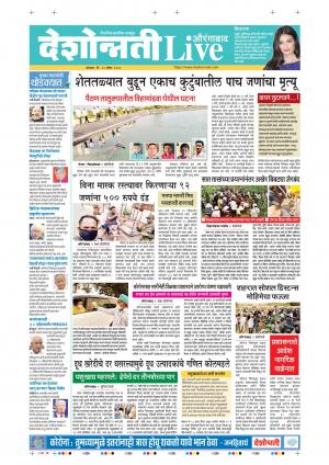 13th Apr Aurangabad Live 