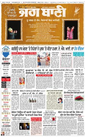  BATHINDA MAIN