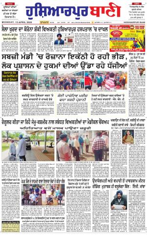  Hoshiarpur Bani