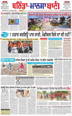  Bhantinda - Mansa Bani