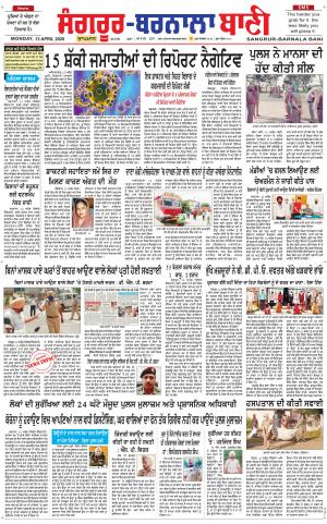  Sangrur - Barnala Bani