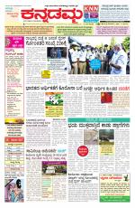 Kannadamma Daily Belgaum