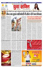 युवाशक्ति