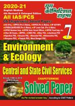 ENVIRONMENT & ECOLOGY (2020-21 ALL IAS/PCS)
