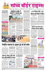Sandhya Border Times, Sri Ganganagar