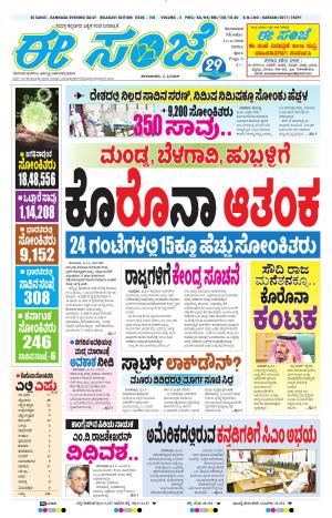 ESANJE-Belagam (13-04-2020)﻿