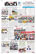 Leader Telugu Daily