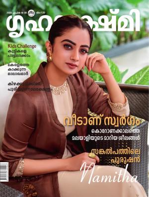 Grihalakshmi-2020 April 16-30