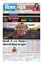 Uttar Pradesh Edition