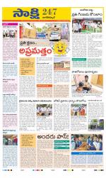 Nagarkurnool District