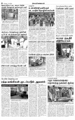 Nilgiri-Coimbatore Supplement