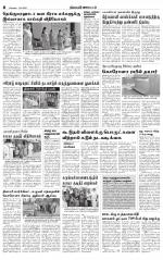 Erode-Coimbatore Supplement