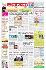 Kannadamma Daily Hubli