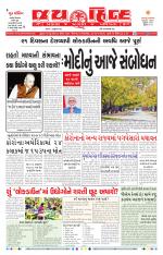 jaihind daily