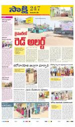 Komaram Bheem District