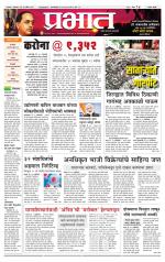 सातारा आवृत्ती