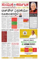 Namma Davanagere, ದಾವಣಗೆರೆ 