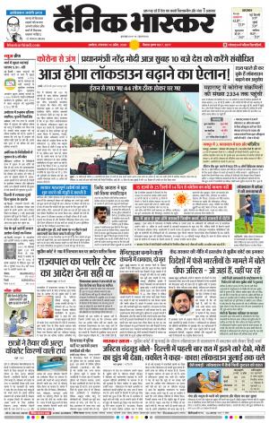 अकोला मेल