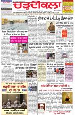Charhdikala Newspaper (Punjab) 