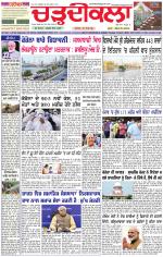 Daily Charhdikala (Haryana) 