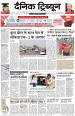 Dainik Tribune (Chandigarh)