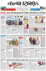 Punjabi Tribune