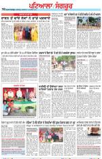 Punjabi Tribune (Patiala-Sangrur)