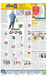 SPSR Nellore District