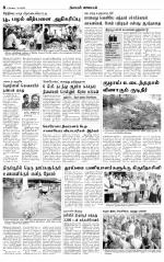 Tirupur-Coimbatore Supplement